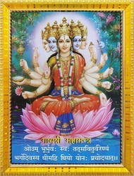 gayatri mata on Lotus with gayatri Mantra Poster Puja room temple wall hanging gift home decor
