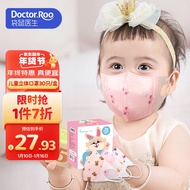 袋鼠医生儿童口罩宝宝婴幼儿口罩0-6个月3d立体0-3岁独立装30支防花粉飞沫