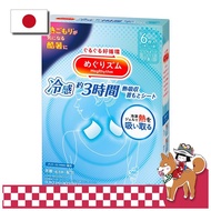 Megurhythm Cooling Neck Sheets 6 Pieces Bergamot Citrus Scent with Menthol