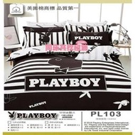 §同床共枕§PLAYBOY 100%精梳棉 雙人5x6.2尺 七件式床罩組-PL103 台灣製造