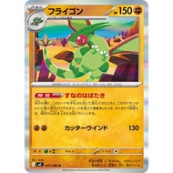 Flygon 47 Pokemon Japanese Inferno X