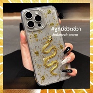 DAIMANG | เคสโทรศัพท์กันกระแทกสำหรับ iPhone 16promax 15plus 14 13pro 12p ดีไซน์งูทองใส