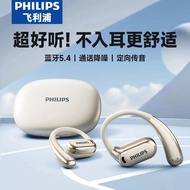 PHILIPS (PHILIPS) Headset Bone Conduction Ear Clip-On Sports Running Long Battery Life Noise Reducti