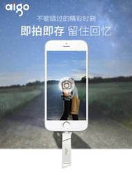 【吉星】愛國者蘋果u盤128g手機電腦兩用iPhone外接內存擴容iPad平板外置專用lighting接口存儲優盤ipa