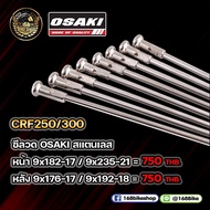 Genuine OSAKI Brand Spokes For Honda CRF250 And CRF300 Motocross Motorcycles. Rim 17/18/10 Size Numb