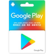 【75折收購】(只收未刮實卡) Google play 禮品卡/禮物卡/現金券/禮品券