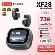 หูฟังนักแปล Lenovo ERAZER XF28 หูฟังแปลภาษา หูฟังแปลภาษาอัจฉริยะ AI หูฟัง Bluetooth 6.0 หูฟัง เกี่ยว