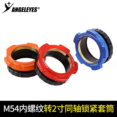 Angeleye M54 Internal Thread to 2 Inch Coaxial Locking Sleeve Sky-watcher Xiaohei Astronomical Teles