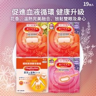 花王MegRhythm - [優惠裝] 蒸氣溫熱眼膜 (薰衣草香&桂花香) + 蒸氣溫熱舒緩貼4片+ 蒸氣溫熱安睡貼 (薰衣草香) (新舊包裝隨機發送)