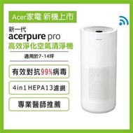 acerpure pro 高效淨化空氣清淨機 AP551-50W
