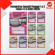 [TOPBOOKS Science Didik] Exercise Book: A Comprehensive Assessment of Terms 1 & 2 Years 4 5 6 KSSR (