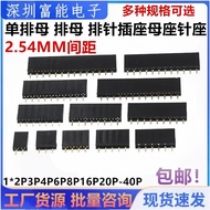 2.0MM Single Row Female Single Row Female Socket 2.0 Row Female 1 * 2P/3/4/5/6/7/8/9/10P 12P15P16P20
