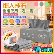 Disposable Rag Kitchen Rag Antibacterial Rag Reusable Lazy Rag Non-woven Rag Disposable Tablecloth D