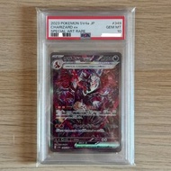 日版 PTCG - Charizard ex SAR [SV4a 349/190] / 噴火龍ex SAR [SV4a 349/190] - Shiny Treasure ex
