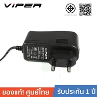 VIPER VPR1210 12V 1A TIS Switching Adapter VIPER อะแดปเตอร์ มอก. 12 โวลต์ 1 แอมป์