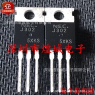 10pcs/2SJ302 J302 Inventory Ready Stock TO-220 P Transit-60V-16A Can Shoot Directly