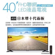 SHARP夏普40吋FHD聯網LED液晶電視顯示器 LC-40SF466T(台中彰化面交）