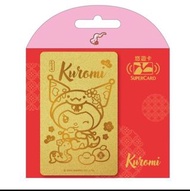 kuromi  金色限量 悠遊卡