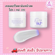 Tester Vitamin Fresh Face(No Free Gift Promotion)
