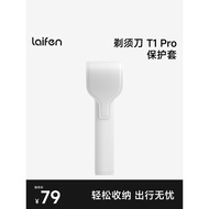 Laifen Laifen Linear Reciprocating Razor T1 Pro Protective Case [Accessories]