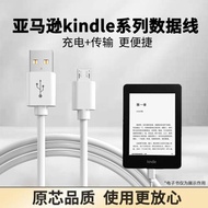 適用于亞馬遜kindle數據線kindle充電線kindle oasis2數據線paperwhite2/3/4電子書充電器線558 kindle數據線