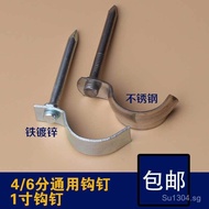 Cement Nails Hook Nails Water Iron Galvanized Wall Nails Stainless Steel6Highly rigid/1Inch4Universa