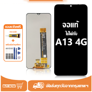 หน้าจอ LCD Samsung A13 4G หน้าจอจริง 100%เข้ากันได้กับรุ่นหน้าจอ ซัมซุง กาแลคซี่ A13 4g/A135F ไขควงฟ
