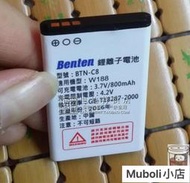 【臺灣公司免稅開發票】適用於 Benten BTN-C8 W188手機電池 3.7V 800mAh 外置電池 電闆