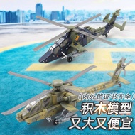 Apache Helicopter Model Military Aircraft Building Blocks Boys' Display Toy Children's Toy Not Compa