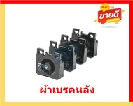 ผ้าเบรค TRW MERCEDES-BENZ รุ่น SL/ตัวถังR129 SL280SL320500SL600SL ปี93-01 (โปรส่งฟรี)สินค้าของแท้100