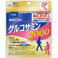 ของแท้ 100% นำเข้าจากญี่ปุ่น DHC Power Glucosamine 2000 พาวเวอร์กลูโคซามีน ขนาด 30 วัน บำรุงข้อต่อ แ