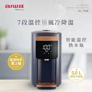 【AIWA愛華】 5L智能溫控熱水瓶 AL-T5B (藍)