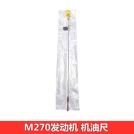 Mercedes-Benz W156 GLA180 GLA200 GLA220 GLA250 M270 Engine Oil Ruler Oil Ruler