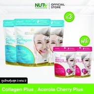 เซททูโทน คุ้มสุดซื้อ 3แถม2 Collagen Plus Gold Princess3ซอง แถม Acerola Cherry Plus 2ซอง