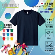 [glimmer] Japan 00300-ACT Anti-UV Functional T-Shirt Quick-Drying Sportswear Moisture-Absorbent Wick