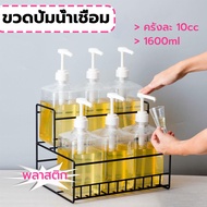MY COFFEE Plastic Water Pump Bottle 10cc Size 1600 ml Syrup KZSV