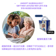 兩包裝-共20片Unisoft 360°超強吸收成人活力褲M碼#日用型 (M碼) #成人尿褲 #長者尿褲 #紙尿褲 #尿褲#褲型紙尿褲 #成人拉拉褲#內褲型尿片