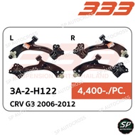 333 ปีกนกล่าง มีบูช มีลูกหมาก CRV G3 2006-2012 / 3A-2-H122