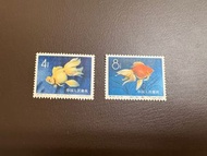中国邮票- 特38 金魚12-1， 12-5