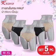 K-SARA **ราคา 1 ตัว 130.- ราคา 5 ตัว 500 .- ** กางเกงใน ทรง HALF ครึ่งตัว เอวสูง ผ้าไมโคร เนื้อน่