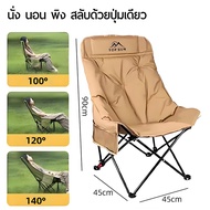 Thaitao เก้าอี้แคมป์ปิ้ง เก้าอี้ปรับนอน ได้3ระดับ เก้าอี้โซฟา (หลังสูง90ซม.) Top Sun เก้าอี้สนาม เก้