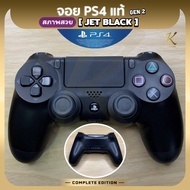 จอย PS4 แท้ (100%) DUALSHOCK 4 CONTROLLER SONY (GEN 1 / 2) (Jet black) 📍(มือ2) สภาพดี มีรับประกัน ✅ส