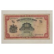 渣打銀行＄10