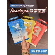 Olive Young Korea number20260321