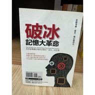 [668I-8] Out-Of-Print Book 70% New < Icebreaker: Memory Revolution >, Wu Zhenghao, Italian Culture, 