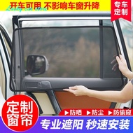 Mercedes-Benz Old Style B-Class B200 B260 New B180 Dedicated Car Sunshade Magnetic Curtain Sunscreen