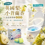 小蒼蘭香水馬桶泡泡超濃縮清潔錠(1套2盒)
