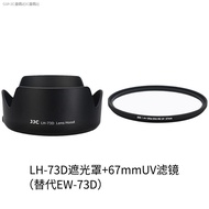 JJC ฮู้ดเหมาะสำหรับ Canon RF 24-105 EOS R5 R6 R RP เลนส์ R6II ฮู้ด EW-73D RF 24-105 F4-7.1 STM 18-13