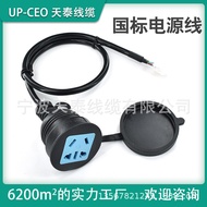 National Standard 5-Hole Extension Cord Socket Extension Cord Three-Core Wire Plug Household Applian