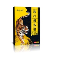 Dropping Damage Patch Cream Ankle Sprain Medicine Fractures Reduce Swelling Activate Blood Pain Reli